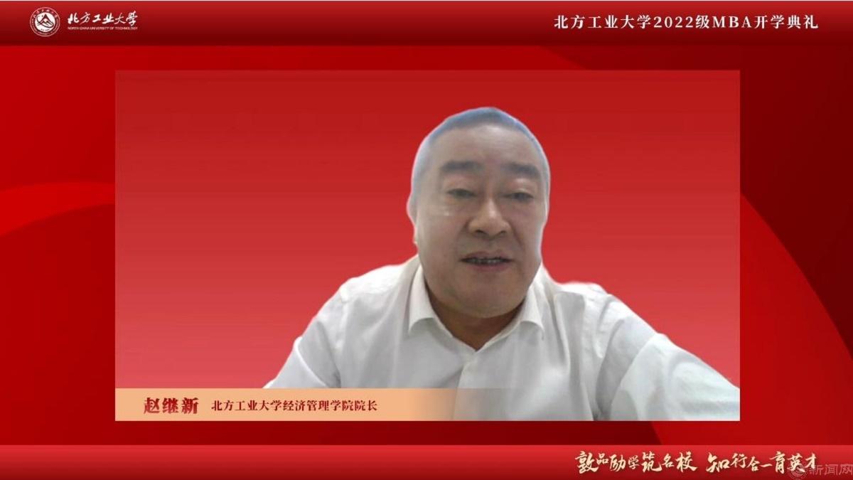 图片3-Beat365官方网站经济管理学院院长赵继新.jpg