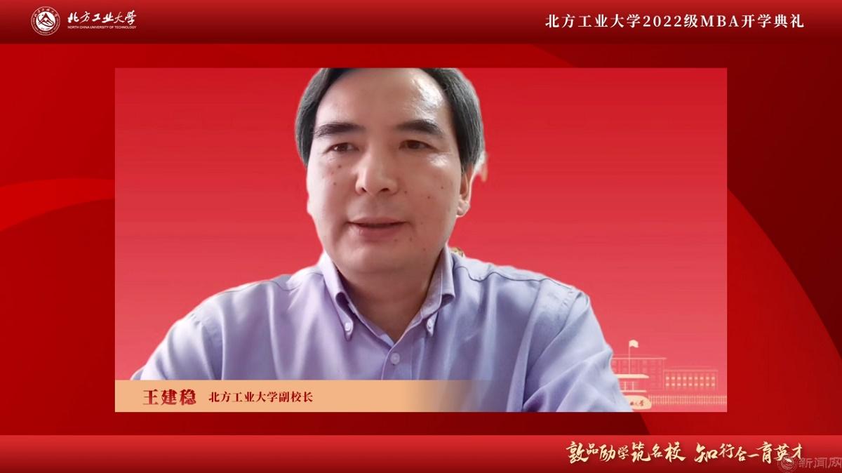 图片2-Beat365官方网站副校长王建稳.jpg