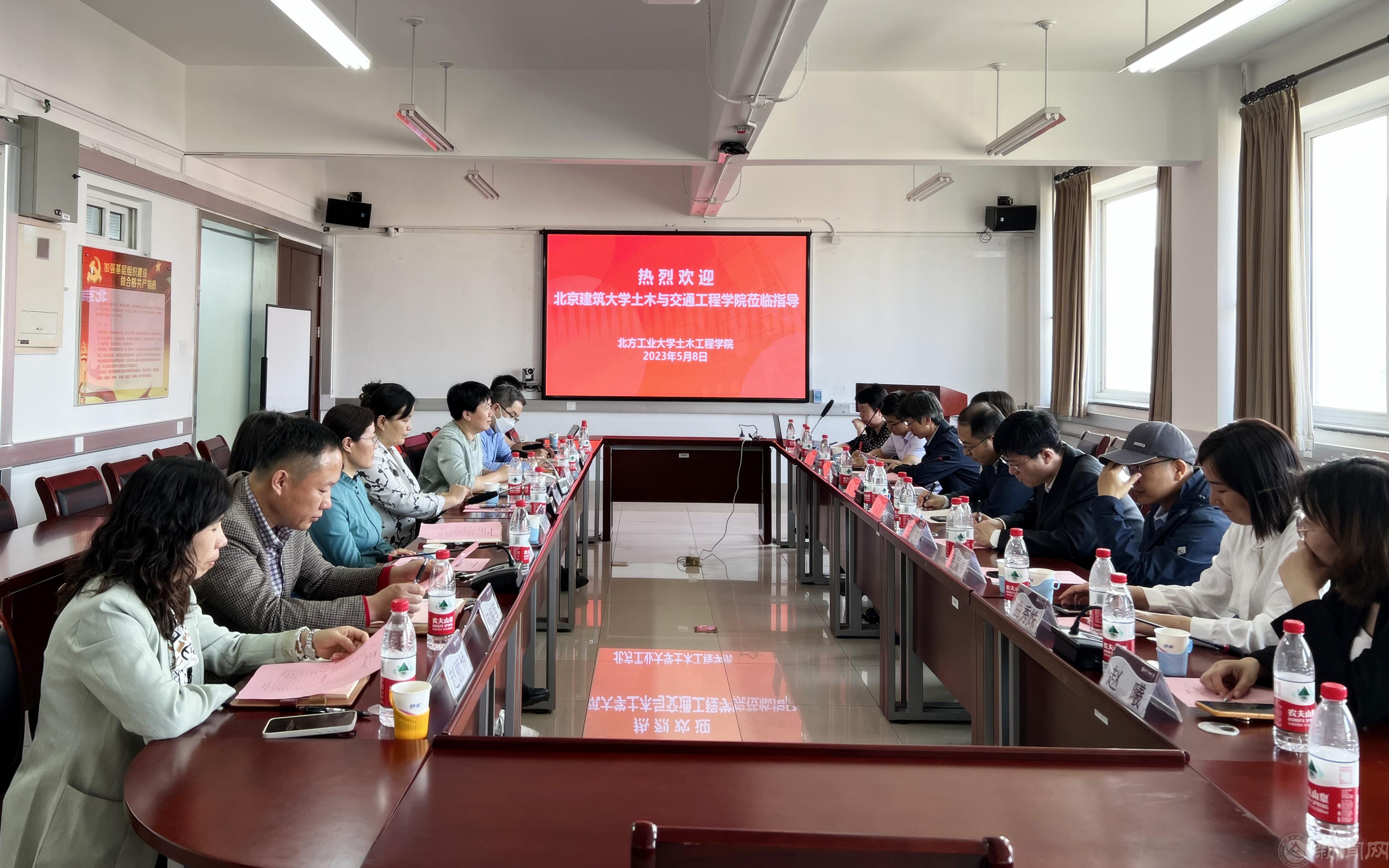 20230510--土木新闻-图片1-北京建筑大学土木与交通工程学院同仁来Beat365交流(2)_副本.jpg