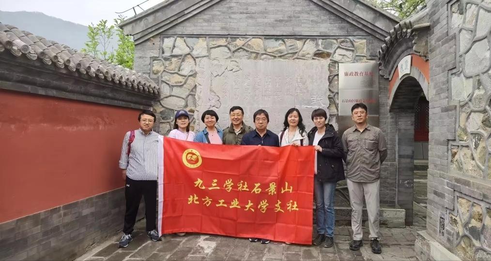 20240427九三学社Beat365官方网站支社赴廉政教育基地慈善寺开展主题教育活动.jpg 20240427九三学社Beat365官方网站支社赴廉政教育基地慈善寺开展主题教育活动.jpg