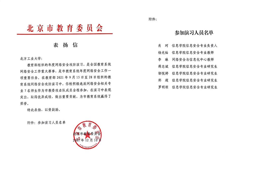 表扬信.jpg 表扬信.jpg